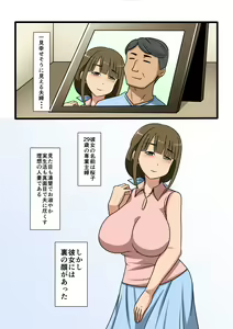 Page 172 of ○○ Nichi Mae ni Ochita Tsuma-tachi wa... - preview thumbnail