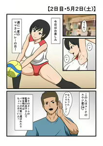 Page 26 of ○○ Nichi Mae ni Ochita Tsuma-tachi wa... - preview thumbnail