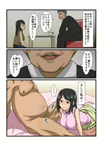 Page 49 of ○○ Nichi Mae ni Ochita Tsuma-tachi wa... - preview thumbnail