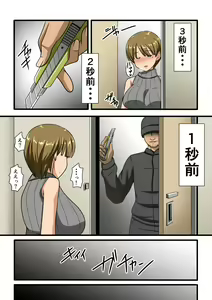 Page 95 of ○○ Nichi Mae ni Ochita Tsuma-tachi wa... - preview thumbnail
