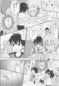 Page 11 of Harenchi! Matsuri-chan 3 - preview thumbnail