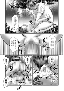Page 103 of COMIC Mate Legend Vol. 49 2023-02 - preview thumbnail