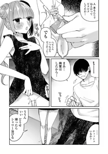 Page 151 of COMIC Mate Legend Vol. 49 2023-02 - preview thumbnail