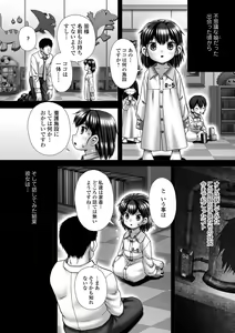 Page 164 of COMIC Mate Legend Vol. 49 2023-02 - preview thumbnail