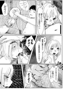 Page 196 of COMIC Mate Legend Vol. 49 2023-02 - preview thumbnail