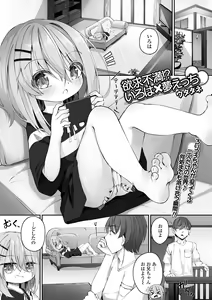 Page 23 of COMIC Mate Legend Vol. 49 2023-02 - preview thumbnail