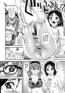 Page 22 of Futanari-sei katsusoudan - preview thumbnail