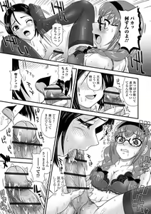 Page 25 of Futanari-sei katsusoudan - preview thumbnail