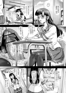 Page 4 of Futanari-sei katsusoudan - preview thumbnail