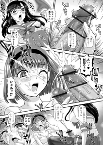 Page 9 of Futanari-sei katsusoudan - preview thumbnail