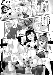 Page 96 of Futanari-sei katsusoudan - preview thumbnail
