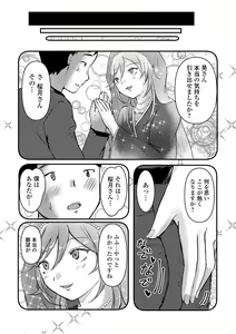 Page 105 of Gekkan Web Otoko no Ko-llection! S Vol. 81 - preview thumbnail