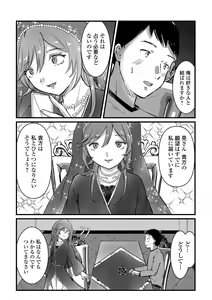 Page 108 of Gekkan Web Otoko no Ko-llection! S Vol. 81 - preview thumbnail