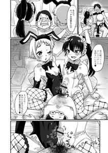 Page 26 of Gekkan Web Otoko no Ko-llection! S Vol. 81 - preview thumbnail