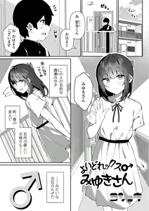 Page 35 of Gekkan Web Otoko no Ko-llection! S Vol. 81 - preview thumbnail
