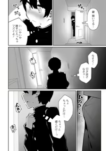 Page 38 of Gekkan Web Otoko no Ko-llection! S Vol. 81 - preview thumbnail