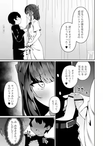 Page 43 of Gekkan Web Otoko no Ko-llection! S Vol. 81 - preview thumbnail