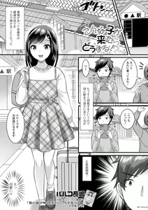 Page 51 of Gekkan Web Otoko no Ko-llection! S Vol. 81 - preview thumbnail
