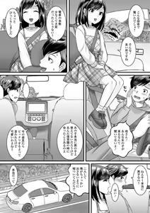 Page 52 of Gekkan Web Otoko no Ko-llection! S Vol. 81 - preview thumbnail