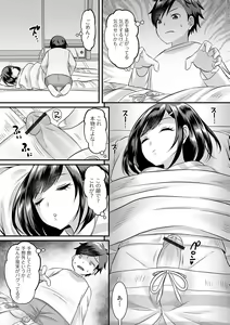 Page 55 of Gekkan Web Otoko no Ko-llection! S Vol. 81 - preview thumbnail