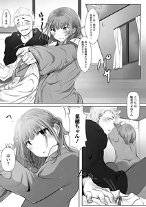 Page 85 of Gekkan Web Otoko no Ko-llection! S Vol. 81 - preview thumbnail