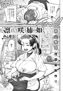 Page 131 of ANGEL Club 2023-02 - preview thumbnail