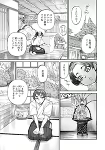 Page 139 of ANGEL Club 2023-02 - preview thumbnail