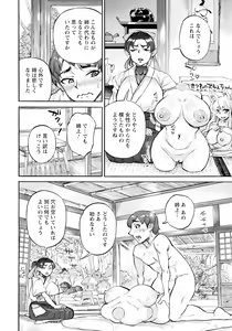 Page 140 of ANGEL Club 2023-02 - preview thumbnail