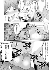Page 164 of ANGEL Club 2023-02 - preview thumbnail