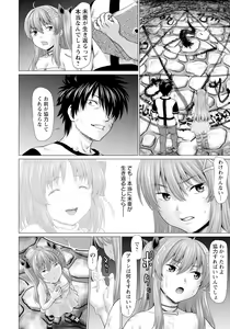 Page 172 of ANGEL Club 2023-02 - preview thumbnail