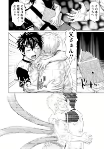 Page 186 of ANGEL Club 2023-02 - preview thumbnail