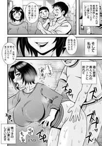 Page 214 of ANGEL Club 2023-02 - preview thumbnail