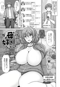 Page 215 of ANGEL Club 2023-02 - preview thumbnail
