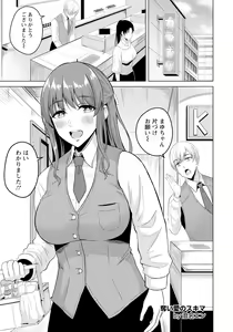 Page 235 of ANGEL Club 2023-02 - preview thumbnail