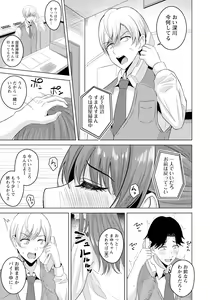 Page 241 of ANGEL Club 2023-02 - preview thumbnail