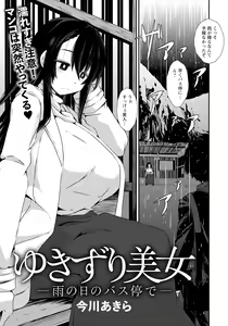 Page 255 of ANGEL Club 2023-02 - preview thumbnail