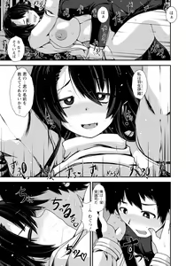 Page 271 of ANGEL Club 2023-02 - preview thumbnail