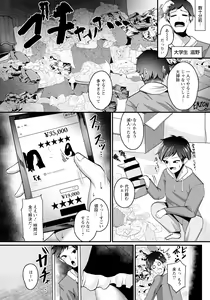 Page 300 of ANGEL Club 2023-02 - preview thumbnail