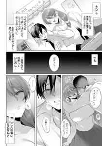 Page 32 of ANGEL Club 2023-02 - preview thumbnail