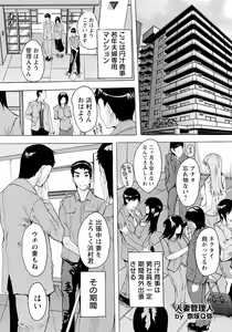 Page 367 of ANGEL Club 2023-02 - preview thumbnail
