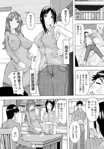 Page 379 of ANGEL Club 2023-02 - preview thumbnail