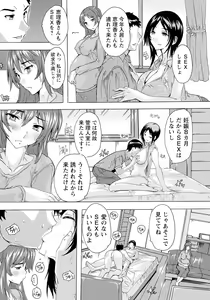 Page 380 of ANGEL Club 2023-02 - preview thumbnail