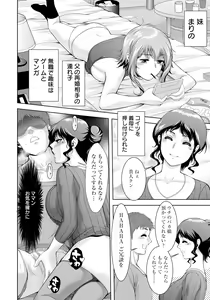 Page 72 of ANGEL Club 2023-02 - preview thumbnail
