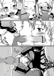 Page 115 of Futanari Friends! 18 - preview thumbnail