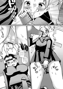 Page 116 of Futanari Friends! 18 - preview thumbnail