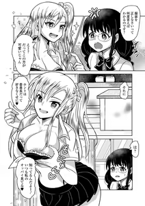 Page 128 of Futanari Friends! 18 - preview thumbnail