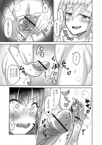 Page 135 of Futanari Friends! 18 - preview thumbnail