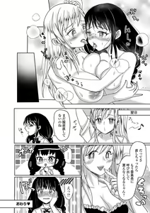 Page 142 of Futanari Friends! 18 - preview thumbnail