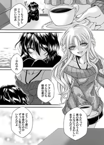 Page 69 of COMIC Magnum Vol. 165 - preview thumbnail