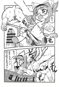 Page 122 of Neko no Kokoro wa Utsuroi Yasuku - preview thumbnail